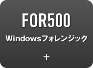 FOR508 Adv.デジタルフォレンジック