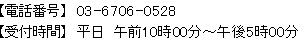 privacy_tel